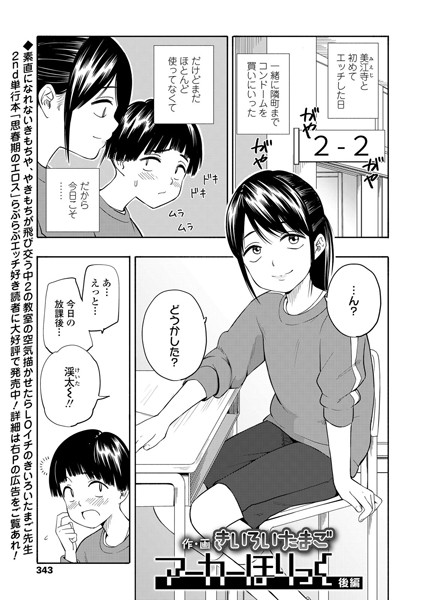 単話★マーカーほりっく（単話）｜きいろいたまご