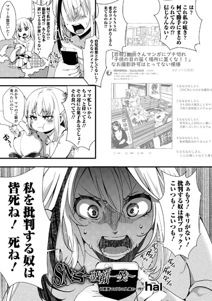 単話★SNS ―破顔一笑―｜hal