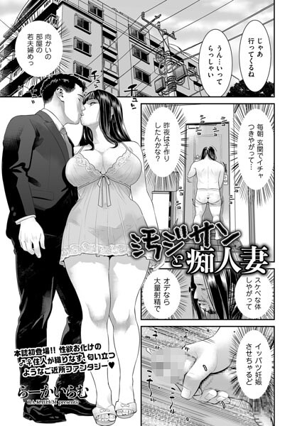 クンニ★汚ジサンと痴人妻（単話）｜らーかいらむ