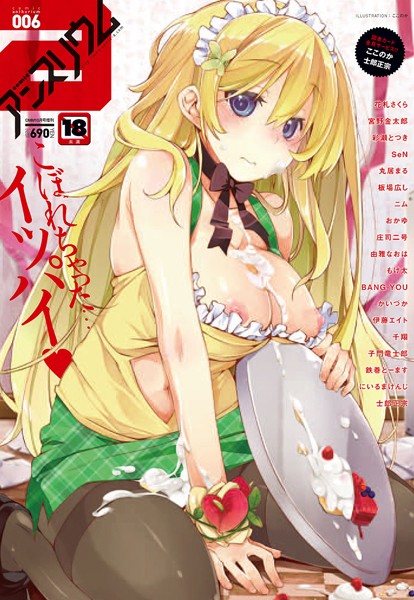 マンガ誌★comicアンスリウム Vol.6｜ここのか