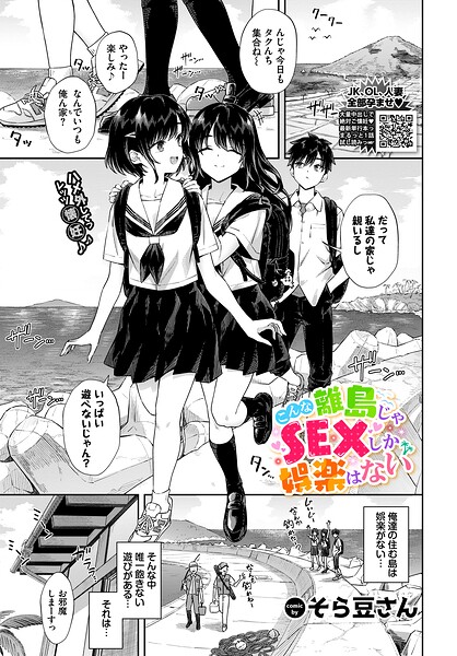 クンニ★こんな離島じゃSEXしか娯楽はない（単話）｜そら豆さん
