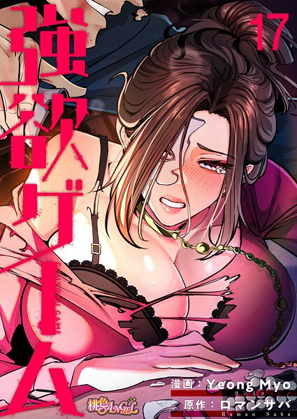 バトル・アクション★強欲ゲーム（フルカラー）｜Yeong Myo