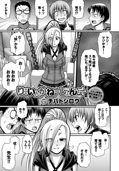 単話★Re:Incarnation（単話）｜チバトシロウ