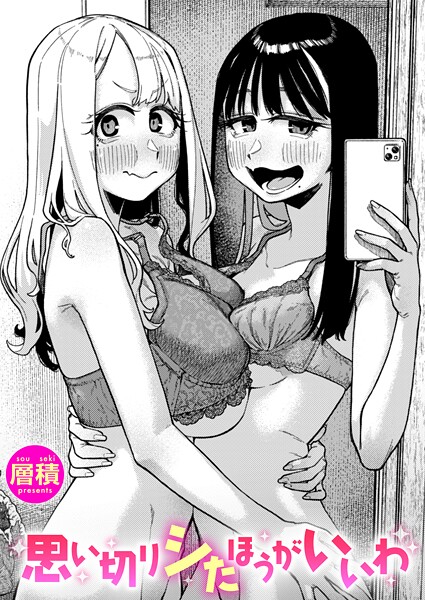 単話★双子はお兄ちゃんがお好き（単話）｜層積