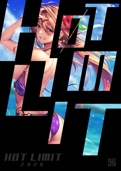 イラスト・CG集★HOT LIMIT 2020｜愛上陸