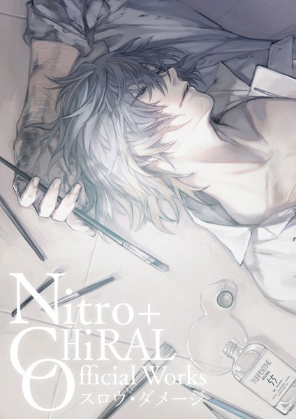 イラスト・CG集★Nitro＋CHiRAL Official Works（単話）｜ニトロキラル