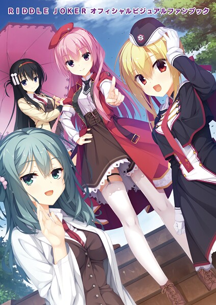 単行本★オフィシャル・ビジュアルファンブック｜むりりん