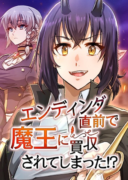 フルカラー★エンディング直前で魔王に買収されてしまった！？｜HH